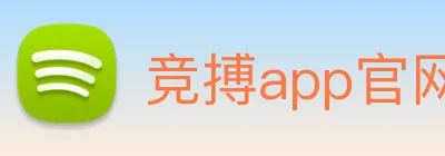 竞搏app官网最新版安装 logo